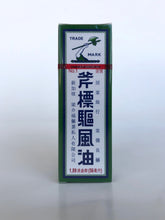 Load image into Gallery viewer, Axe Brand Medicated Oil