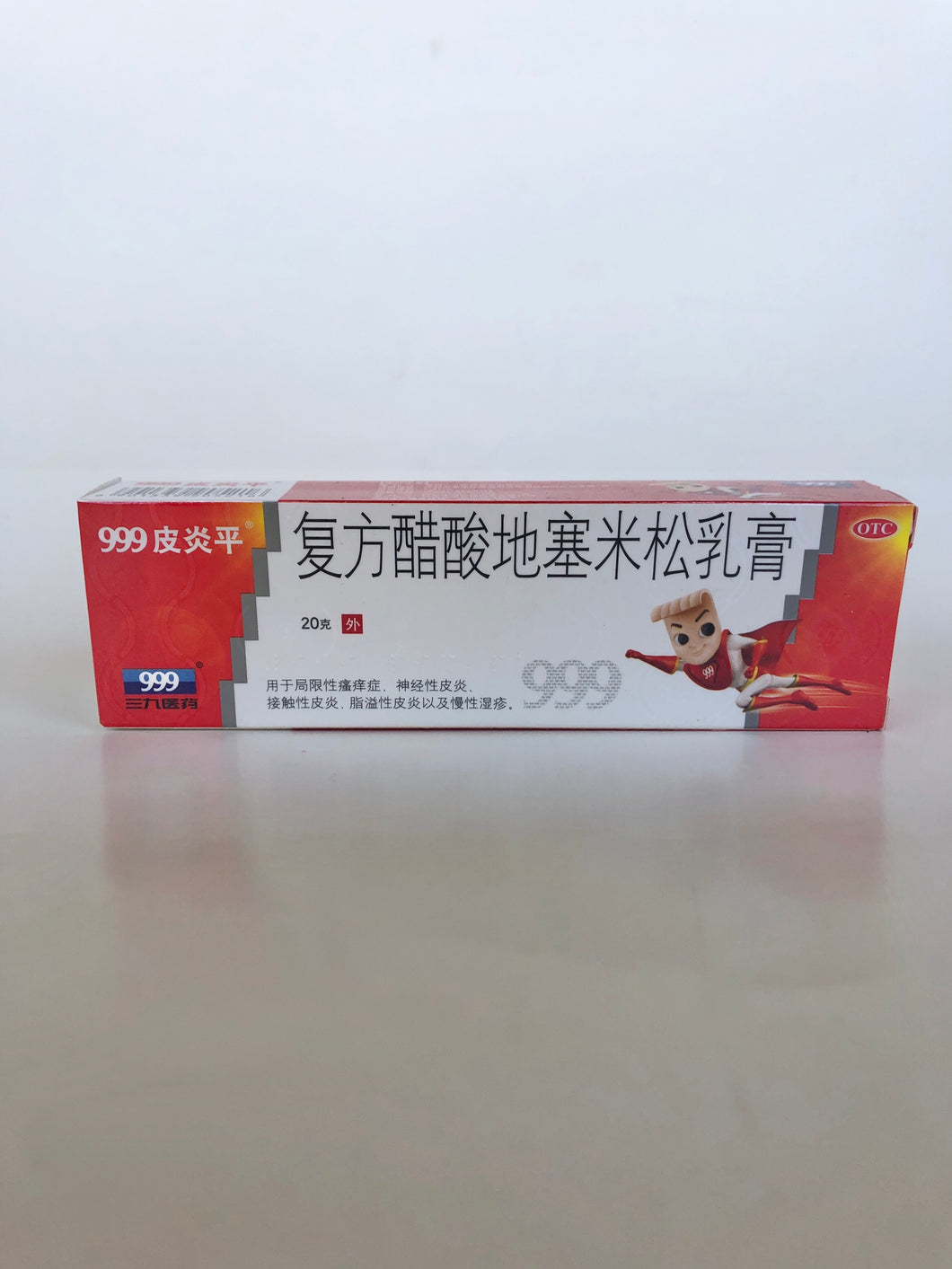 999 Pi Yan Ping Itch Relief Ointment Cream