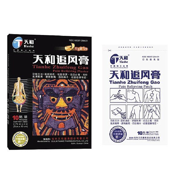 Zhuifeng Gao Pain Patches