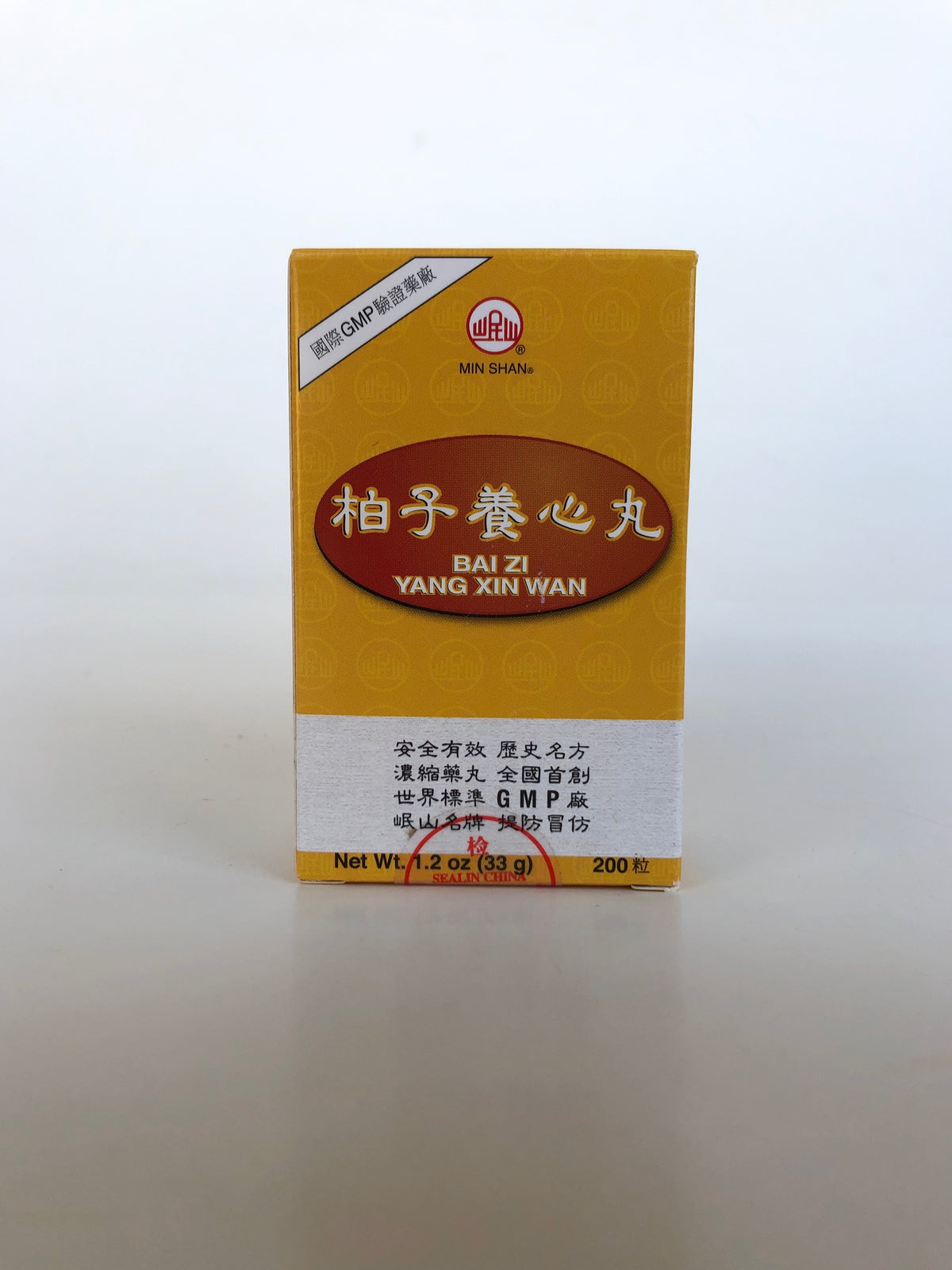 Bai Zi Yang Xin Wan