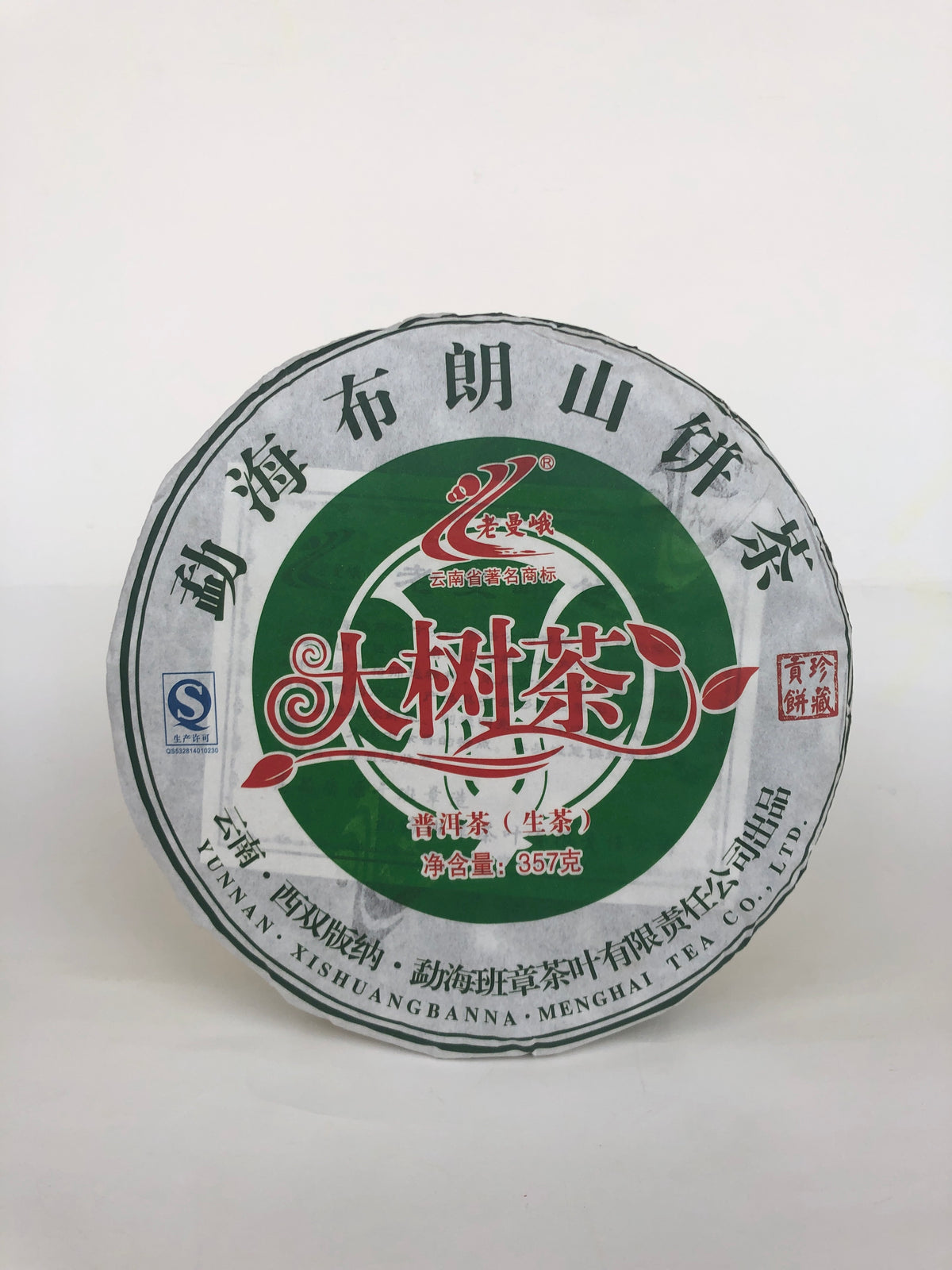 2013 Pu-Erh Tea Cake