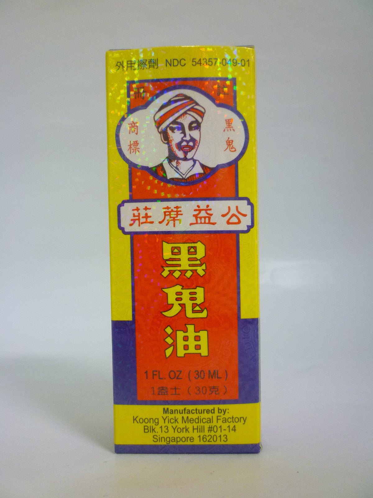 Hak Kwai Oil