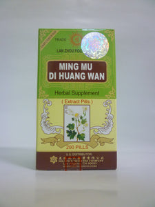 Ming Mu Di Huang Wan
