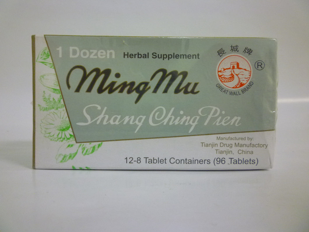 Ming Mu Shang Qing Pian