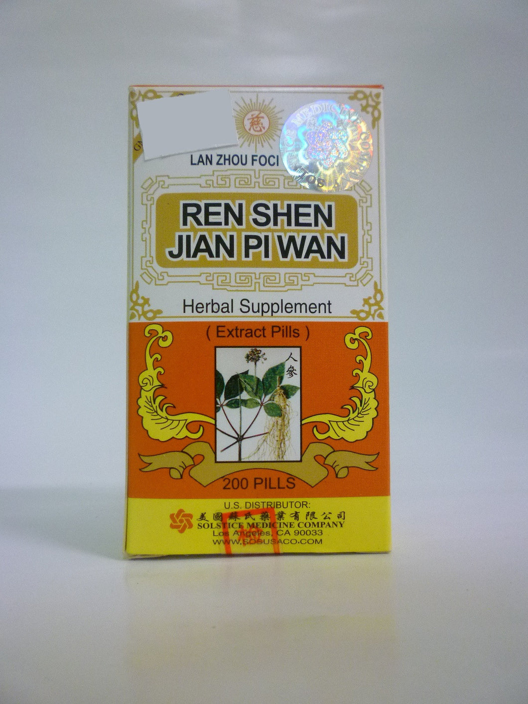 Ren Shen Jian Pi Wan