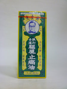 Wong Lop Kong Oil