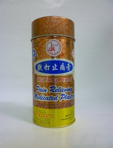 Wu Yang Brand Plaster